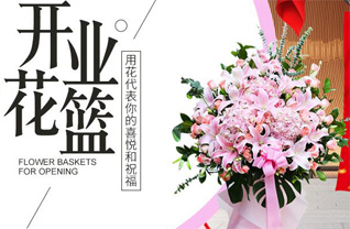 海南琼中县中平镇花篮配送